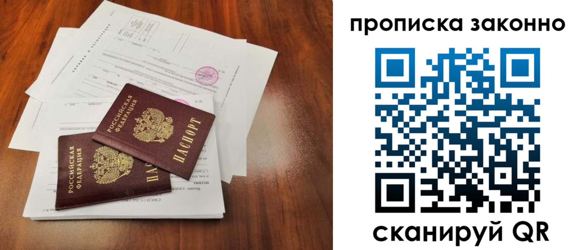 временная регистрация собственник в Волоколамске