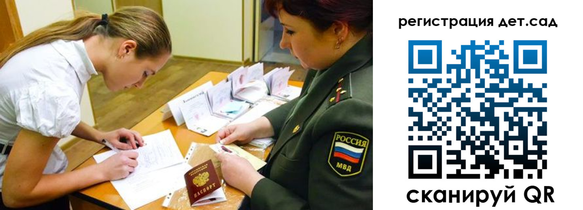 временная регистрация поиск в Волоколамске
