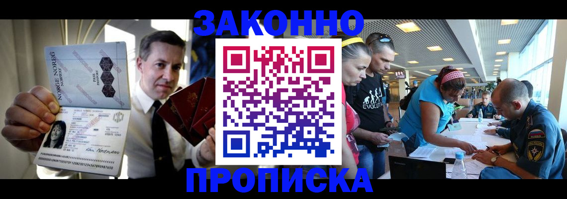 временная регистрация 2025 в Волоколамске