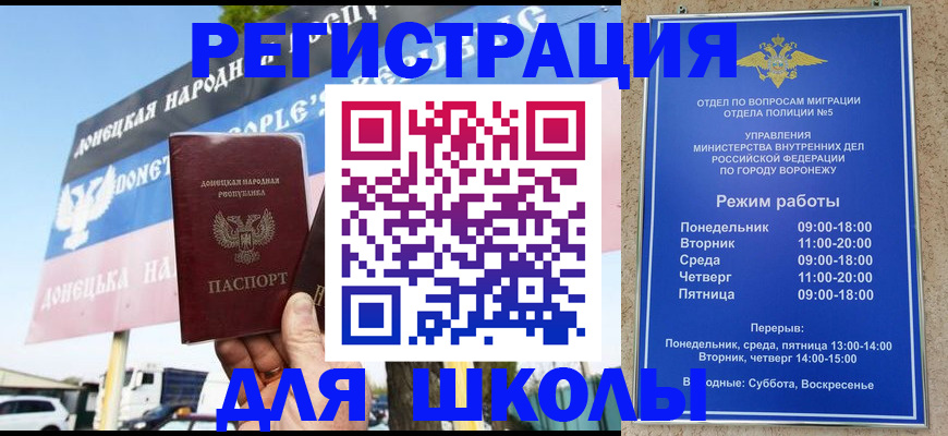 временная регистрация недорого в Волоколамске