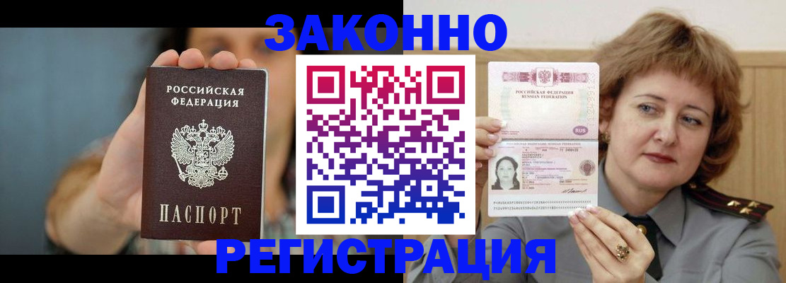 временная регистрация надежно в Волоколамске