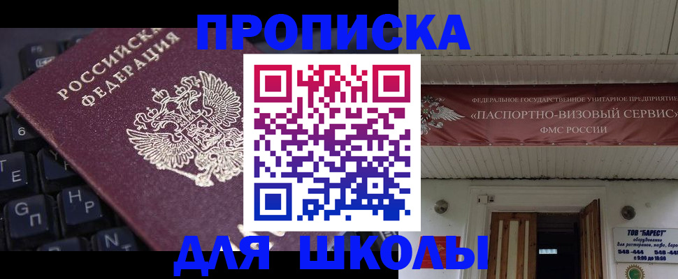 прописка гарантия в Волоколамске